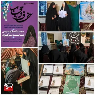 برگزاری باشکوه مراسم محوری هفته عفاف و حجاب در مسجد امام حسن عسکری&nbsp;(ع)