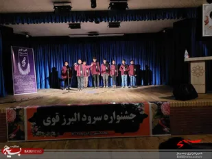 برگزاری جشنواره سرود البرز قوی در محمدشهر+تصاویر
