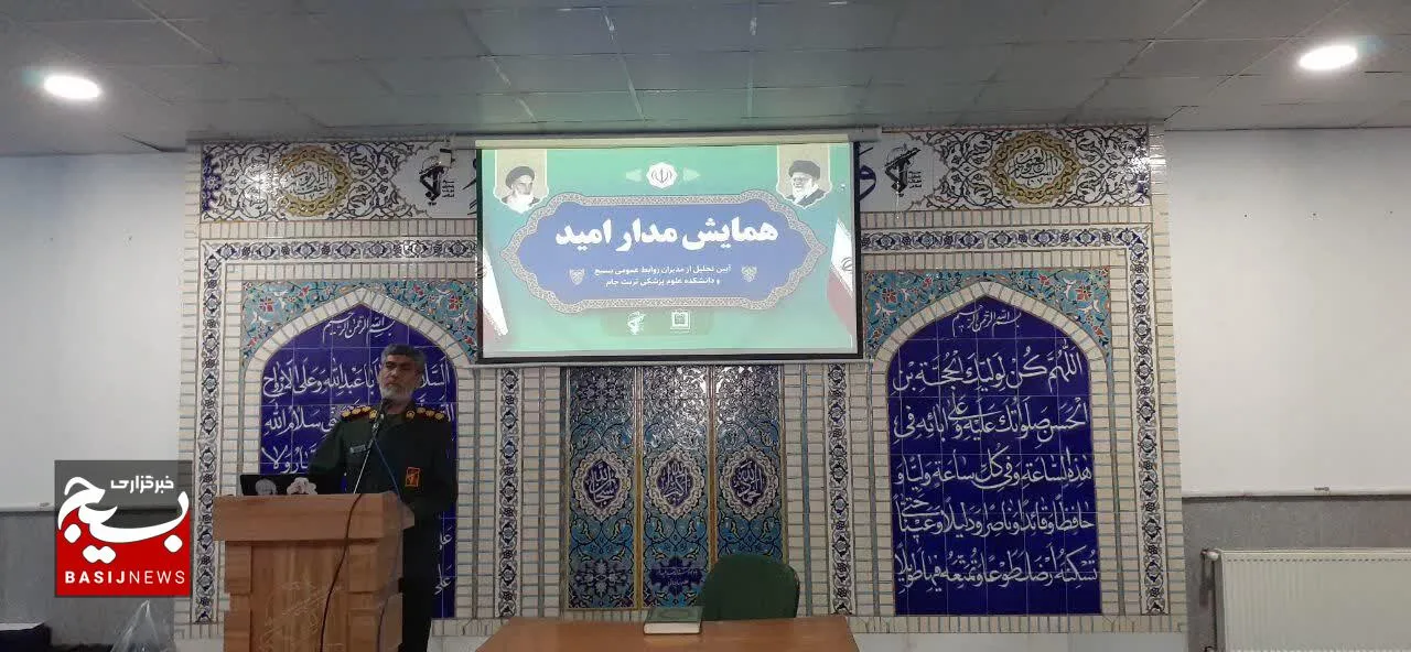 همایش
