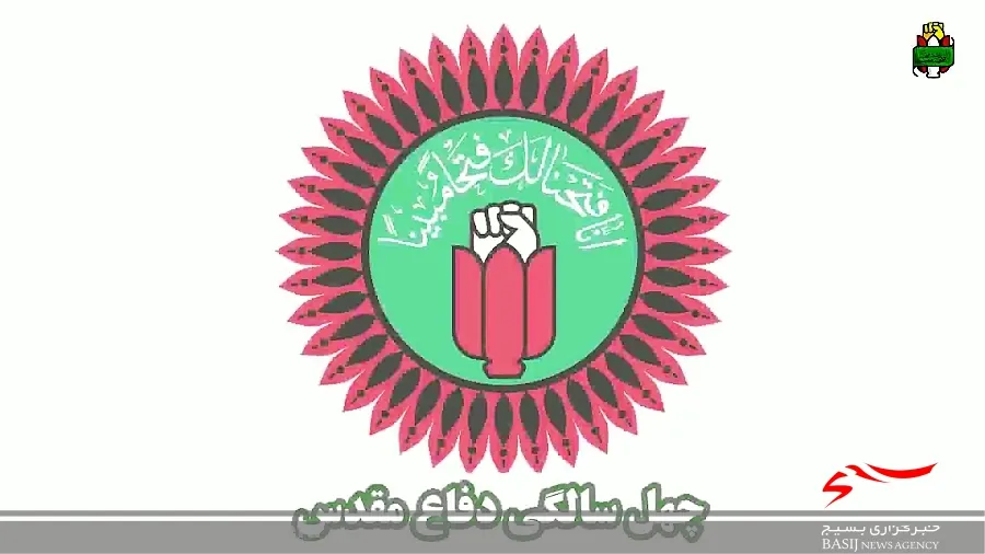 در چهل‌سالگی دفاع مقدس چه باید گفت، چه باید نوشت؟
