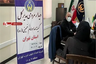 ملاقات مردمی مدیرکل کمیته امداد استان تهران در اداره جنوب غرب تهران