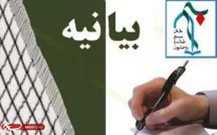 محکومیت قاطع هتک حرمت زنان و ارزش&zwnj;های عفاف توسط بسیج طلاب لرستان