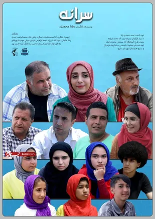 تله فیلم " ملخک"