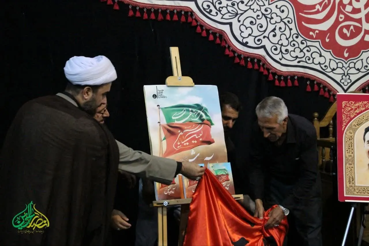 بانگ« لبیک یا حسین» در رونمایی از کتاب آماده باش