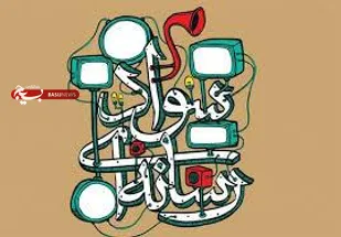 مردم نیازمند سواد رسانه هستند