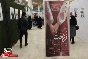 حضور ۱۵۰ هنرمند و طراح حوزه مد و لباس در جشنواره بنیان فردخت