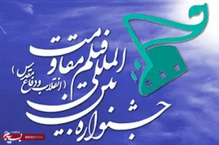 ارسال ۱۰۰ اثر به جشنواره فیلم مقاومت در کردستان