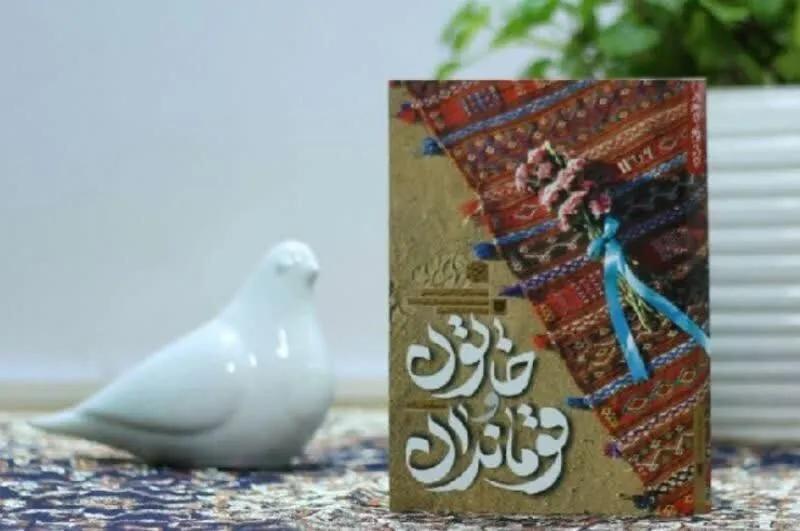 خاتون و قوماندان؛ روایت زندگی فرمانده لشکر فاطمیون