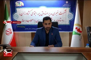 ۷۷۰۰ نفر مستمری&zwnj;بگیر صندوق بیمه اجتماعی کشاورزان استان همدان