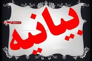 دعوت سازمان بسیج فرهنگیان استان سمنان برای شرکت در انتخابات خبرگان رهبری و مجلس شورای اسلامی