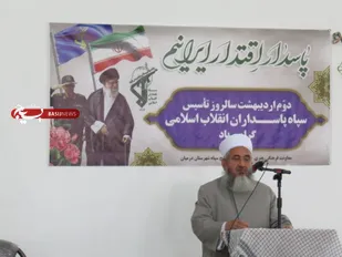از دور اندیشی های حضرت امام خمینی(ره)دستور تشکیل سپاه پاسداران انقلاب اسلامی بود.