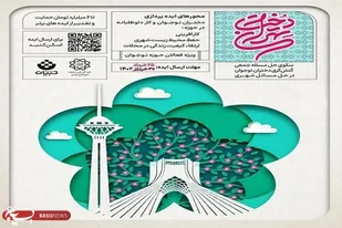 کنش&zwnj;گری دختران در حل مسائل شهری با مشارکت در رویداد &laquo;تهران&zwnj;دخت&raquo;