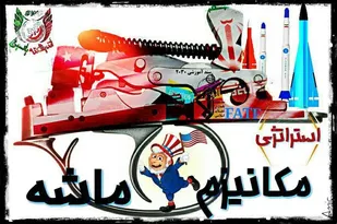 مکانیسم ماشه و قدرت رو به افول آمریکا