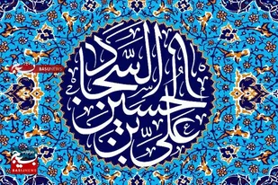 یکی از نگاه&zwnj;های جدی امام سجاد(ع) در ادعیه تربیت انسان است