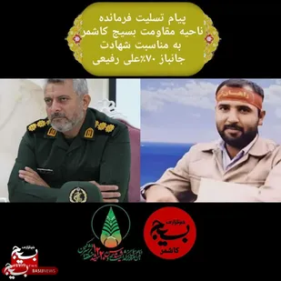 شهید &laquo;علی رفیعی&raquo; بعد از تحمل 42 سال درد و رنج جانبازی به همرزمان شهیدش پیوست