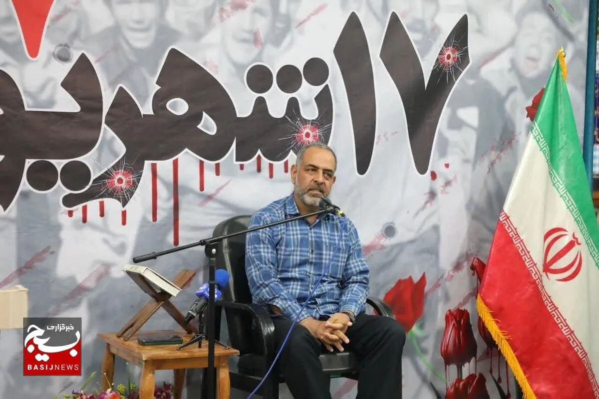 آیین گرامیداشت شهدای 17شهریور در شهرکرد