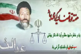 عدالت گستری و قانون مداری در حمایت از حقوق فردی و اجتماعی را پاس بداریم