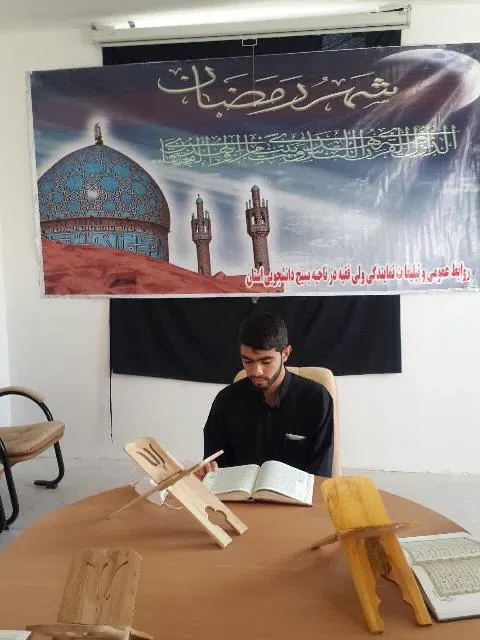 برگزاری محفل انس با قرآن در ناحیه بسیج دانشجویی