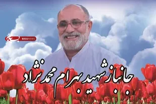 مراسم چهلمین روز شهادت سرتیپ پاسدار بهرام محمدنژاد برگزار می شود