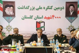 برگزاری جلسه دومین کنگره ملی ۴۰۰۰ شهید استان گلستان با حضور سردار عبدالرضا آزادی
