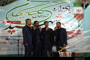 يادمان فجر چهلم و يادواره 372 شهيد گلپايگان