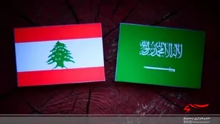 عربستان به دنبال تغییر نظامی سیاسی در لبنان