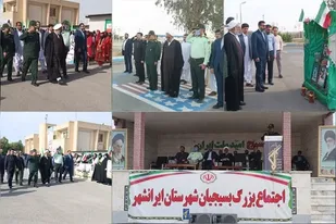 &nbsp;اجتماع بزرگ بسیجیان به مناسبت هفته بسیج در ایرانشهر