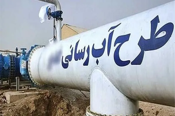 افتتاح ویدئو کنفرانسی یک طرح آبرسانی کشاورزی درلارستان