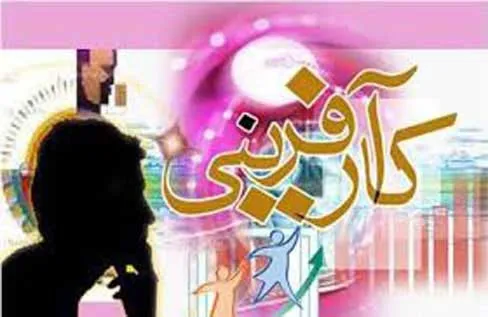 ارائه مشاوره توسط بسیج سازندگی عامل موفقیت کارآفرین بهاری
