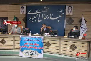 جلسه هماهنگی برنامه های دهه فجردر بام ایران