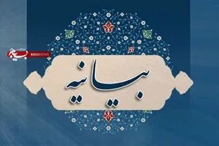 بیانیه انجمن تئاتر سازمان بسیج هنرمندان در واکنش به حملات رژیم غاصب صهیونیستی به بیمارستان و مدرسه در غزه