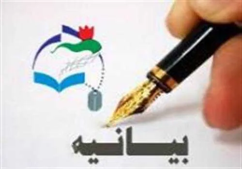 بیانیه سازمان بسیج فرهنگیان استان همدان به مناسبت روز قدس