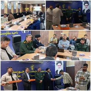 تجلیل از جهادگران فعال، مسئولین بسیج سازندگی و کارآفرینان برتر در ناحیه ماهشهر