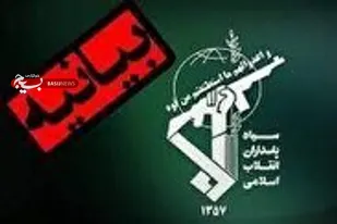 سپاه پاسداران به عنوان بازوان معنوی ولایت عمل می کند