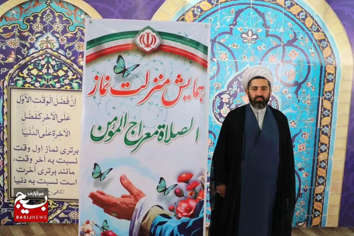  نماز، معراج مومن و کارآمدترین روش تربیت دینی است