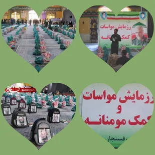 مرحله سوم رزمایش مواسات در رفسنجان با توزیع سه هزار بسته معیشتی+ تصاویر