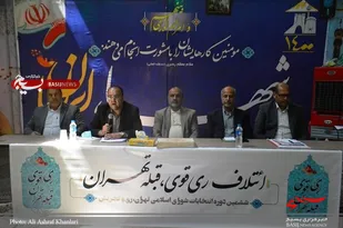 ائتلاف بزرگ فرزندان ری مصمم به احقاق حقوق مردم ولایتمدار شهرری هستند