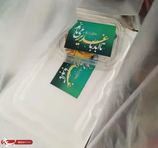 برگزاری مراسم جشن بزرگ غدیر در منطقه 3 تهران