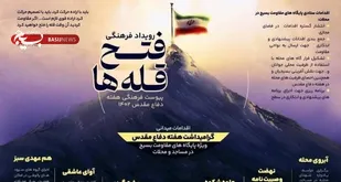 رویداد فرهنگی فتح قله&zwnj;ها در اردبیل برگزار می&zwnj;شود