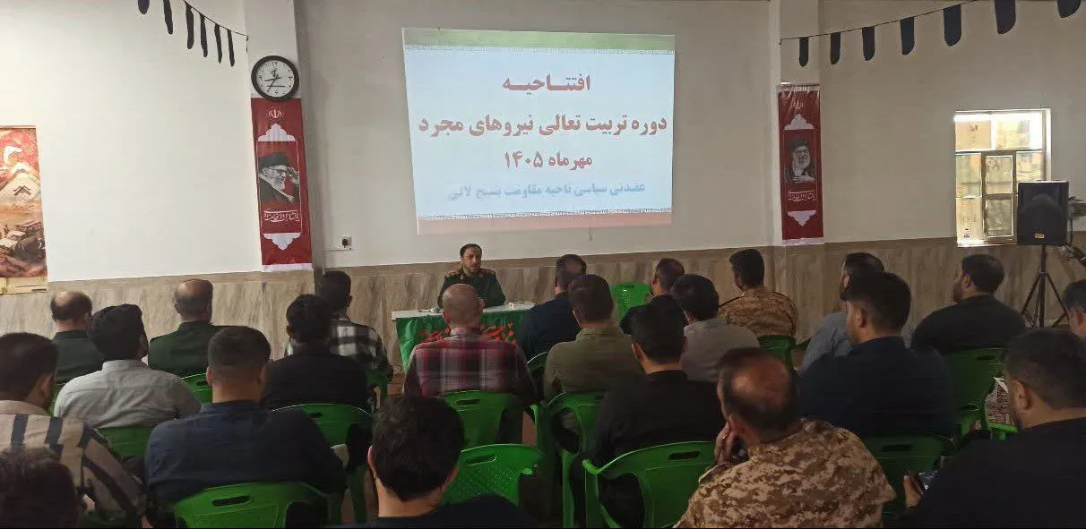 برگزاری دوره برای پایوران