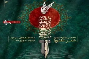 کسب افتخار بانوی شاعر چهارمحال و بختیاری در کنگره ملی حنجره&zwnj;های سرخ