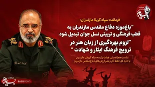 باغ&zwnj;موزه دفاع مقدس مازندران به قطب فرهنگی و تربیتی نسل جوان تبدیل شود/ لزوم بهره&zwnj;گیری از زبان هنر در ترویج فرهنگ ایثار و شهادت