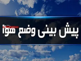 افزایش دمای هوا در اغلب مناطق کشور