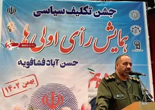 حضور فرمانده سپاه ناحیه حضرت روح الله(ره)جنوب شهرستان ری دربرنامه های انتخاباتی شهر حسن آباد فشافویه