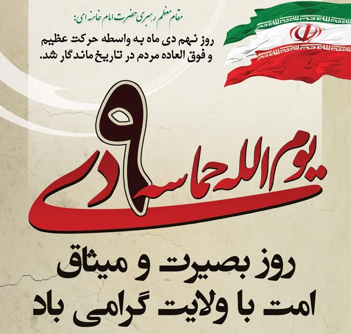 فتنه‌گران به دنبال نفوذ در ارکان مهم کشور هستند