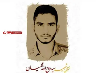 سردار زهرایی مسئول سازمان بسیج سازندگی کشور این شهادت مظلومانه را تبریک و تسلیت گفتند