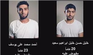 5 نفر دیگر در بحرین به اتهام ارتباط با ایران دستگیر شدند