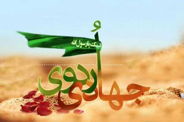 برگزاری اردوی جهادی سلامت به مناسبت دهه کرامت