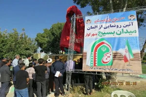 افتتاح طرح‌های عمرانی در سپاه ناحیه کوار