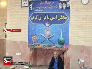 محفل انس باقرآن در شهرستان جرقویه